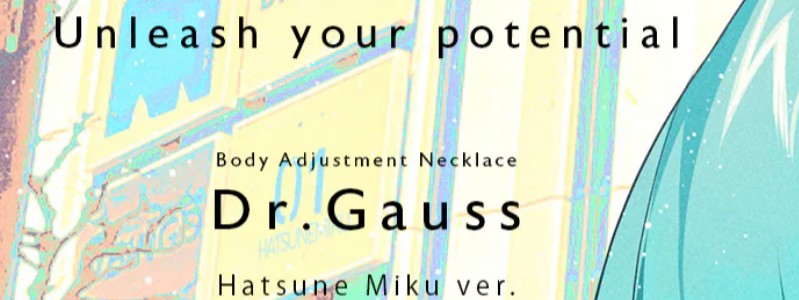 ジュエリーベースの新しい磁気ネックレス【Dr.ガウス】情報サイト